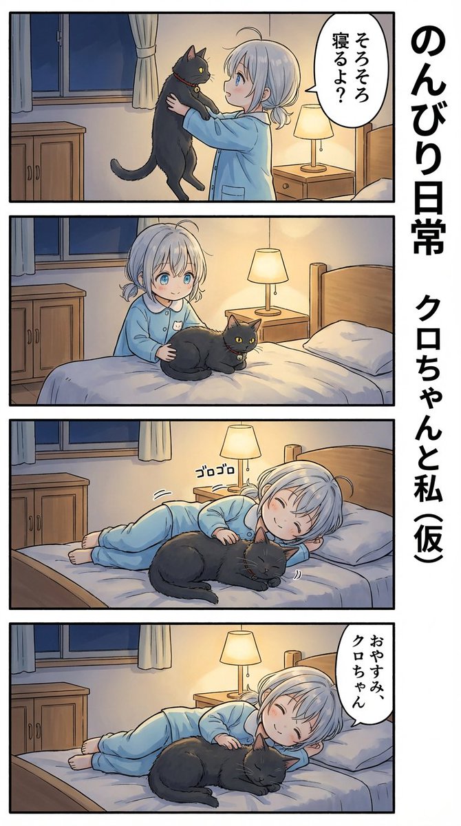 AI Manga: Cat Doesn't Want to Sleep 1
