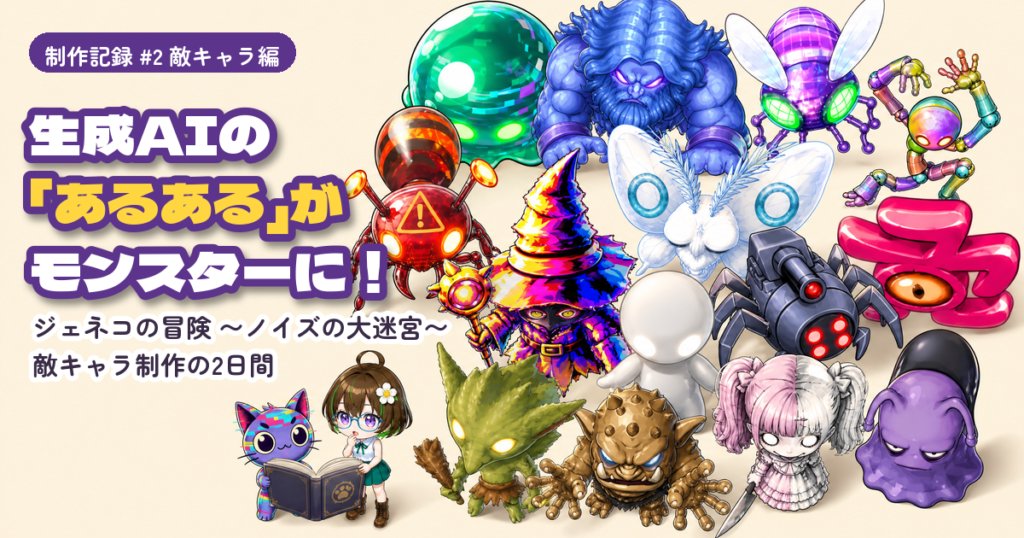 Infographic / Edu Visual - Japanese Game Dev Banner 1