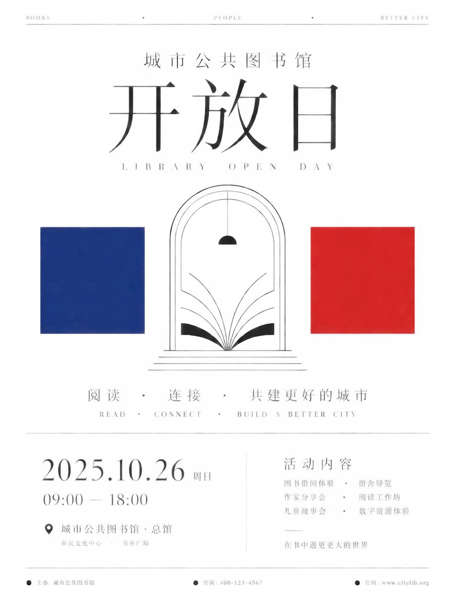 Infographic / Edu Visual - Minimalist Ceremony Poster Prompt for GPT Image 2 1