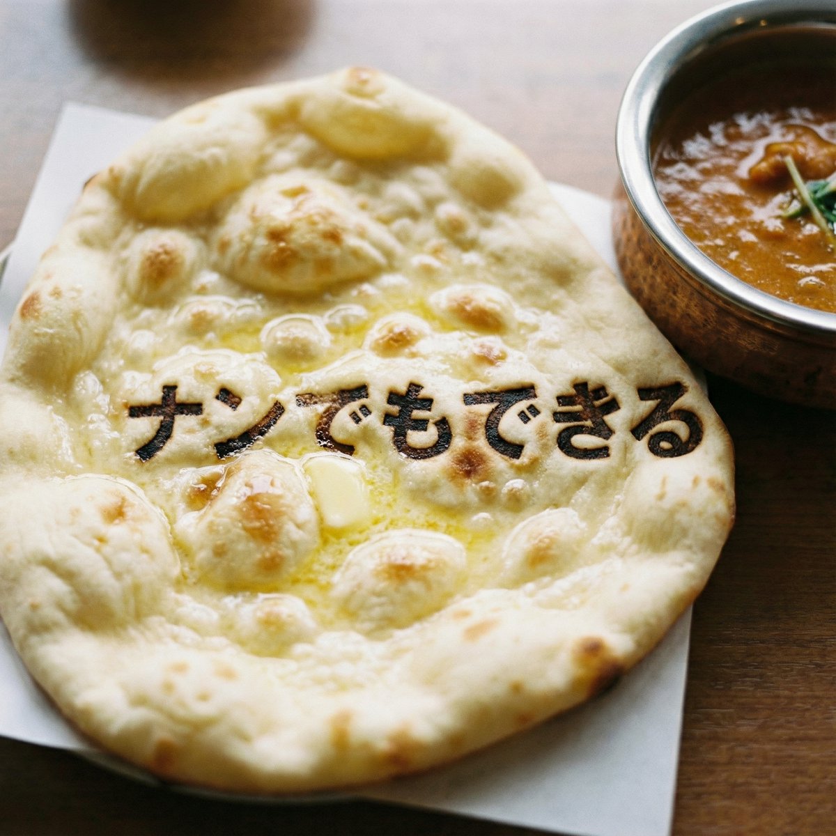 Photorealistic naan bread pun image 1