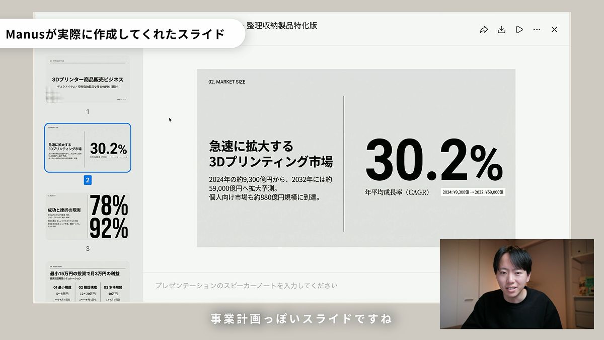 Nano Banana Slide Generation Discussion 1