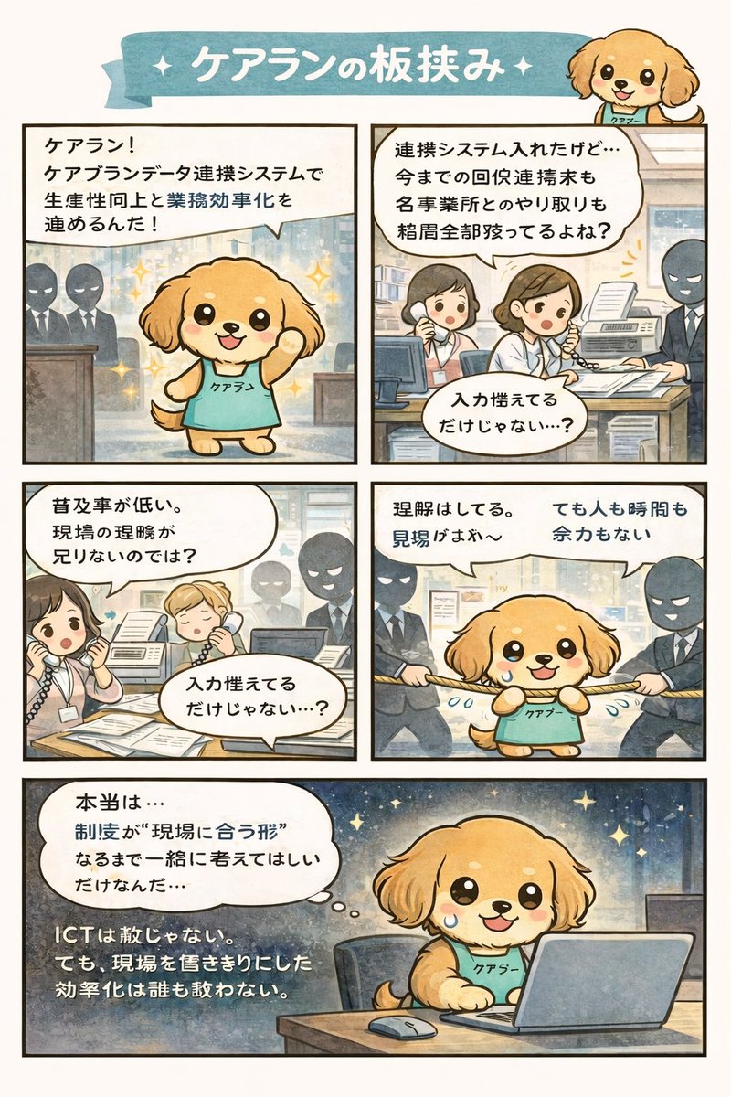 Manga Character Concept for Official System Promotion 1