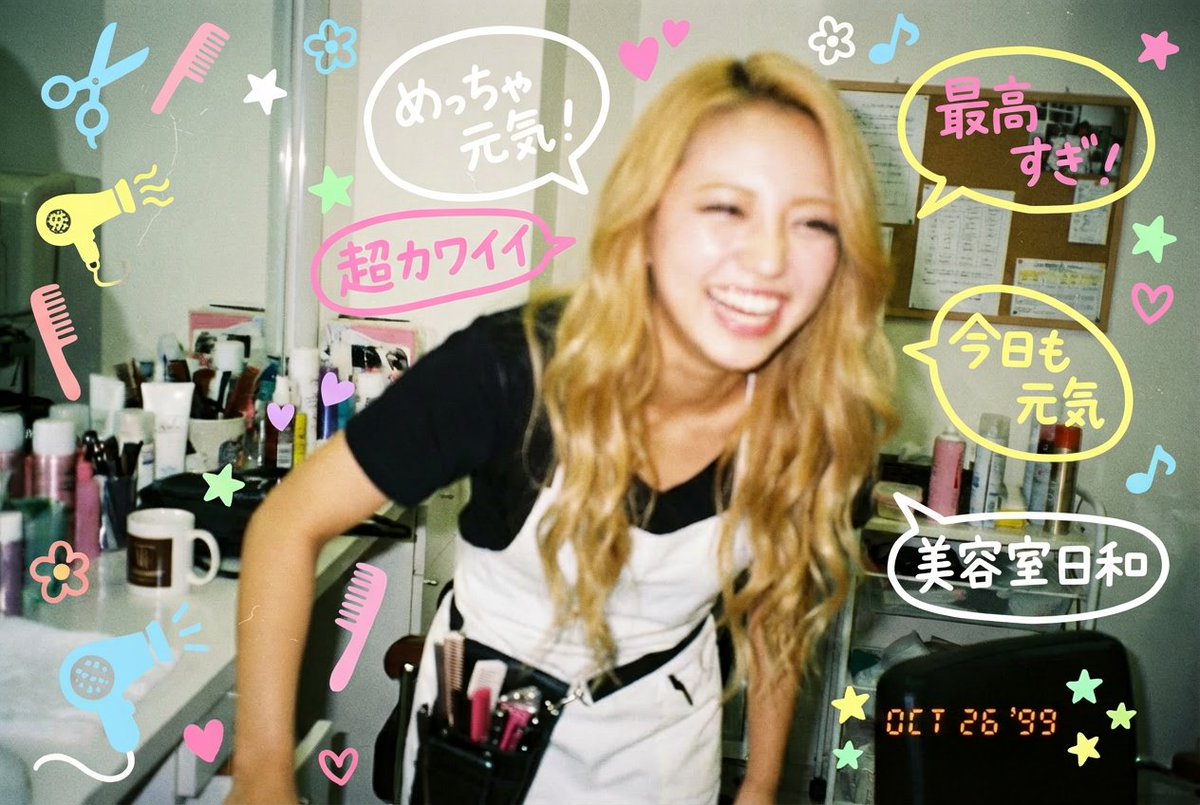 Y2K-style handwritten gal postcard overlay prompt 1