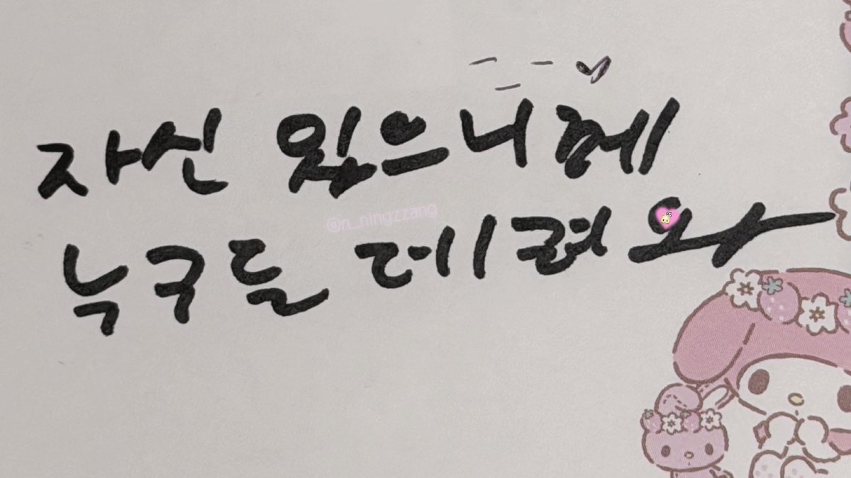 Korean New Year Greeting with Popa Character 1