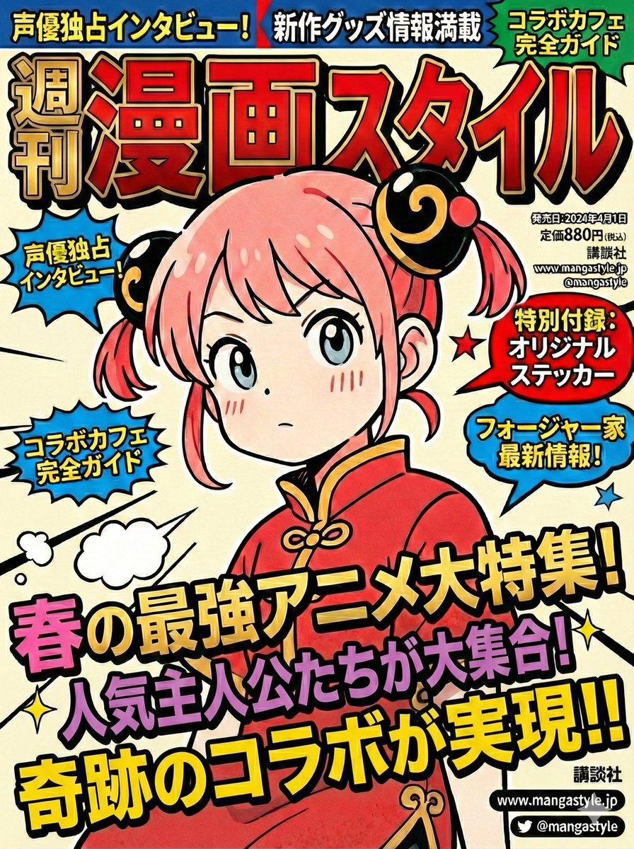 Magazine Cover Prompt using Nano Banana Extension 1
