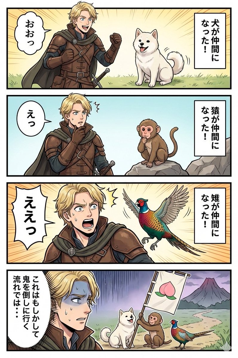 Google Nano Banana Manga: One Person and Three Animals 1