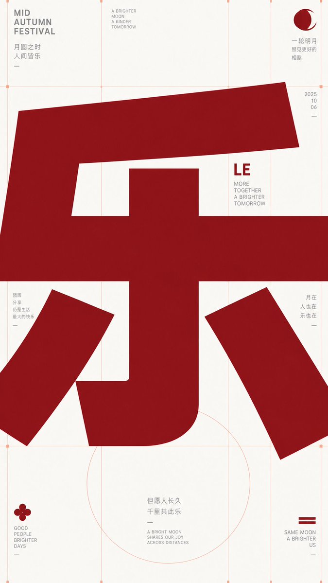 Infographic / Edu Visual - Mid-Autumn Festival Typography Poster Prompt 4