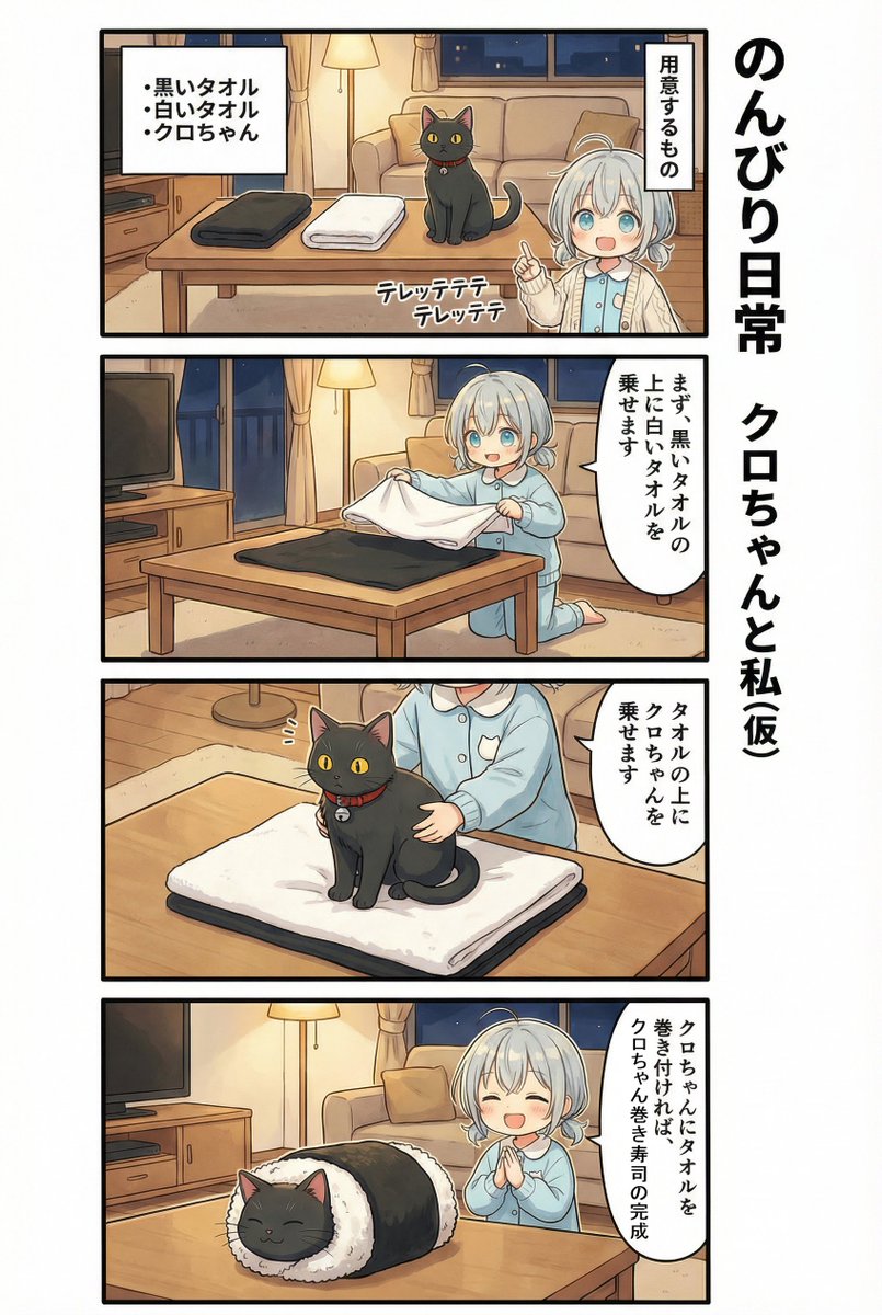 AI Manga: 2-Minute Cooking 1