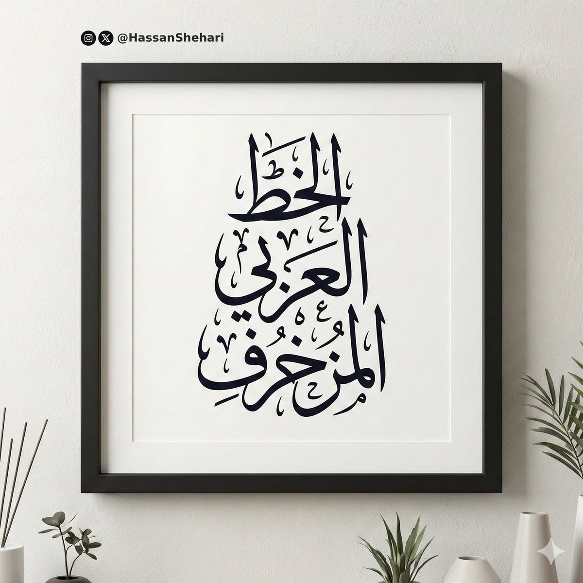 Elegant Arabic Calligraphy Mockup Prompt 3