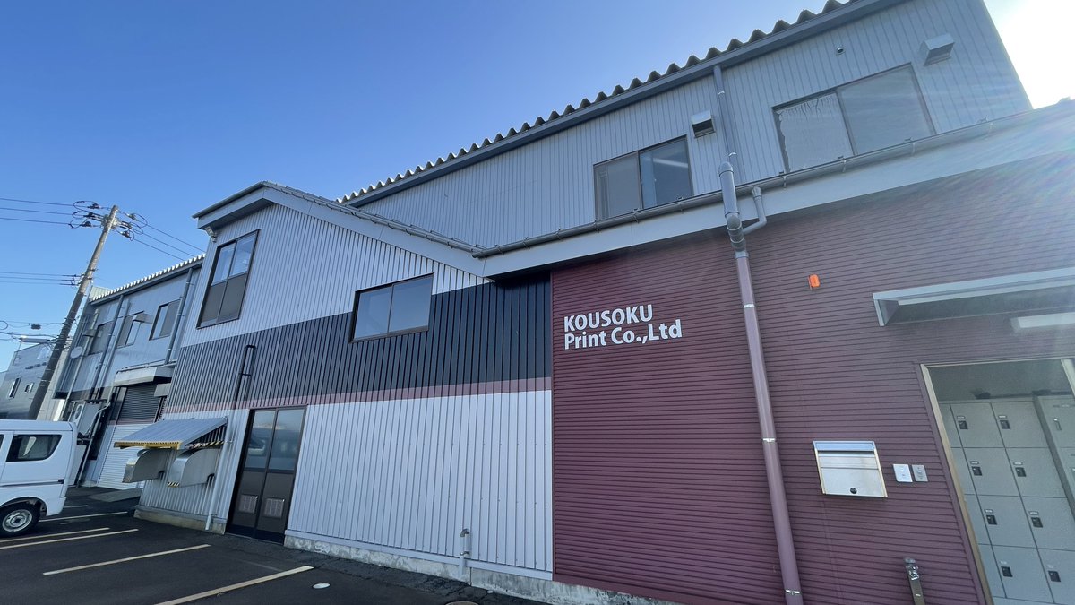 Transforming a Company Building into a Transformer 2