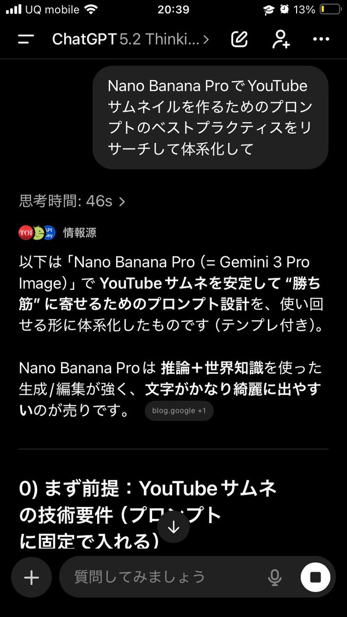 Advanced Two-Step Prompting Strategy for Nano Banana Pro Thumbnails 1