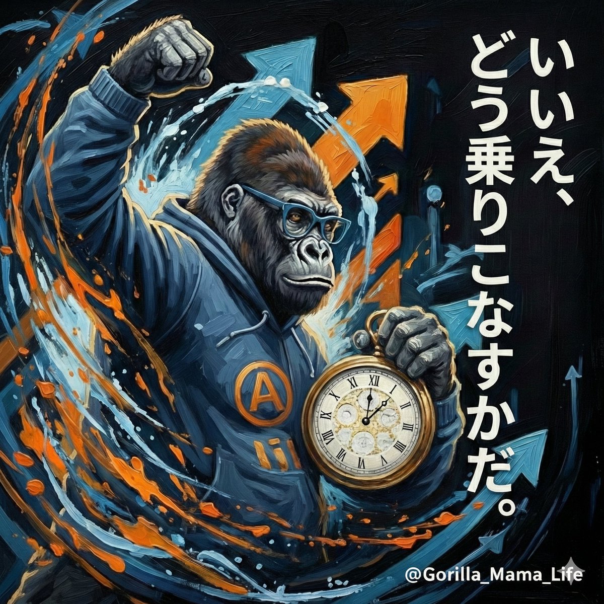 Action-Packed Gorilla Illustration Prompt 1