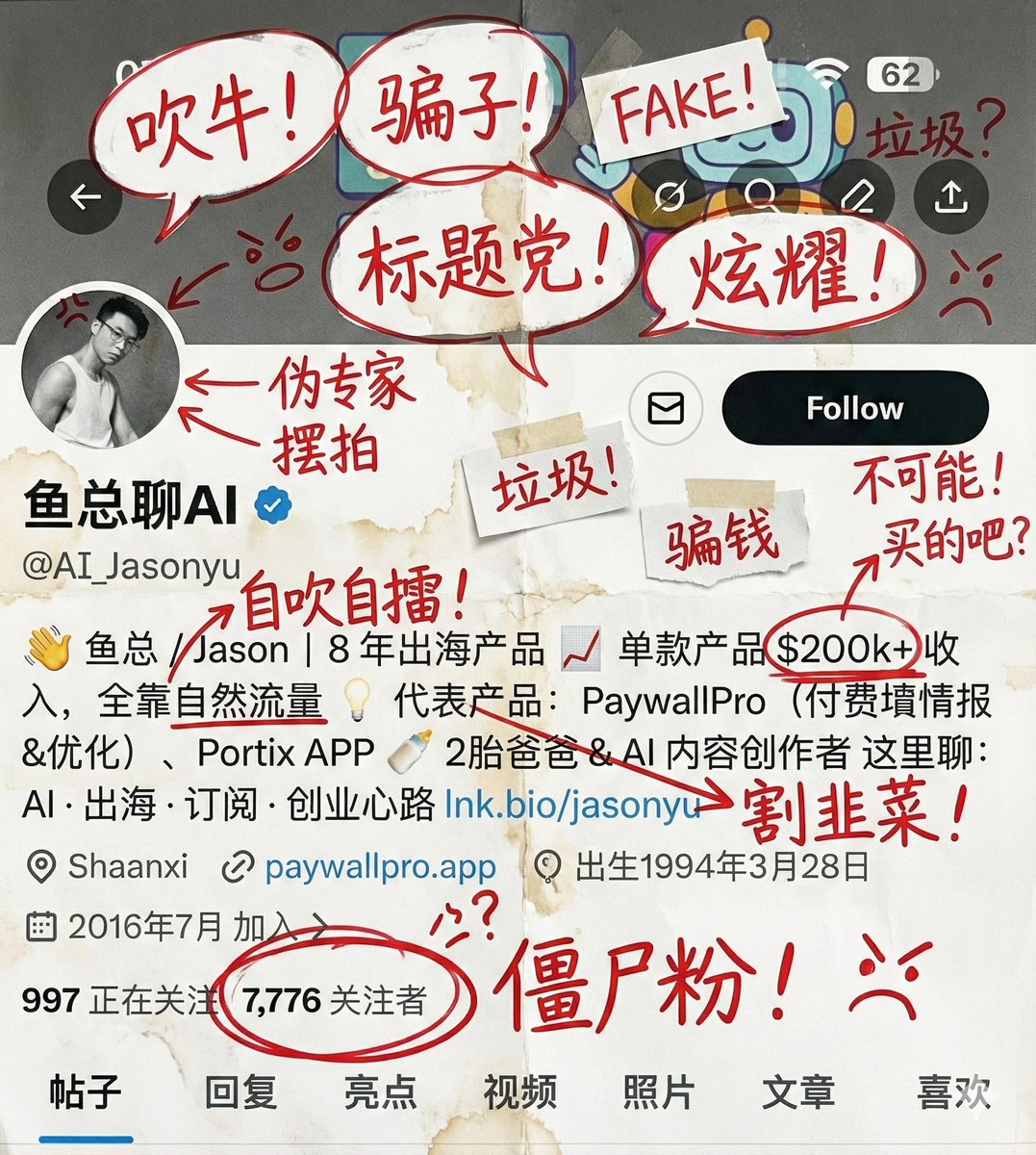 Trolling Prompt with Red Ink Annotations (Simplified) 1