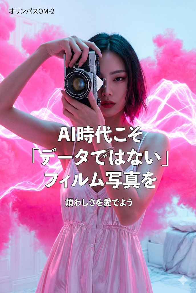 World-class cool film camera poster (2:3) 1