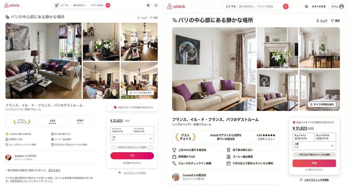 Recreating Airbnb UI with Image-to-Text and Nano Banana Pro 1