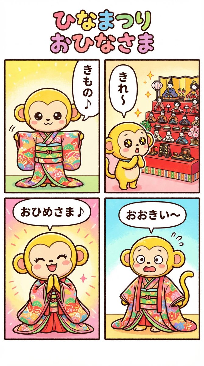 Nano Banana Pro 4-panel comic: Hina Matsuri 1