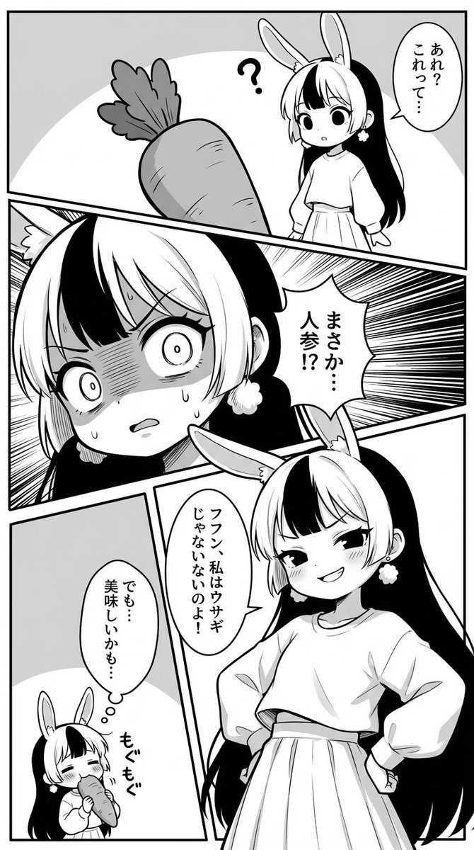 Manga creation prompt for Nano Banana Pro 1