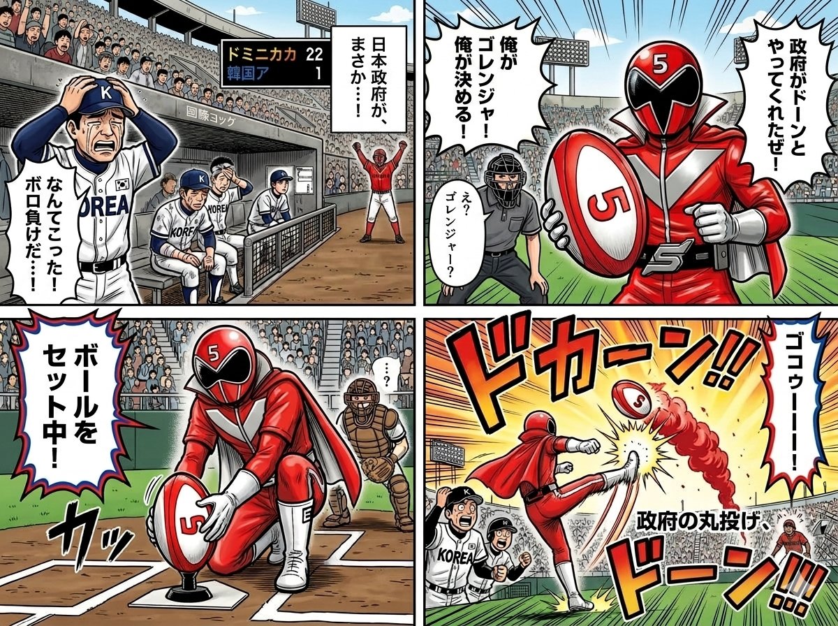 Four-Panel Manga with Sentai and Rugby 1