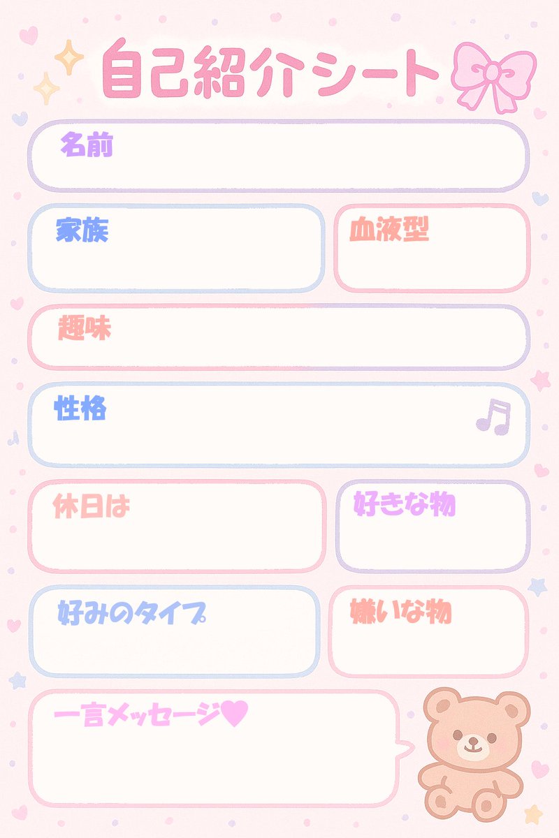 Self-Introduction Sheet Generation Prompt for Nano Banana Pro 1
