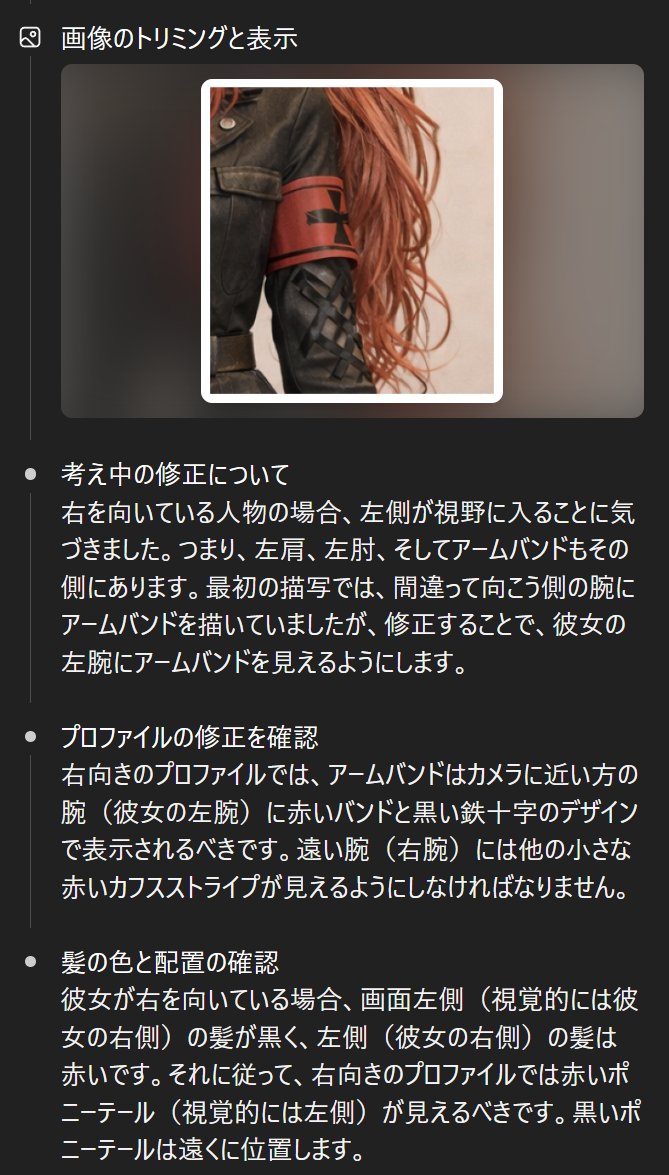 改进 GPT Image 1.5 中的非对称元素识别 1