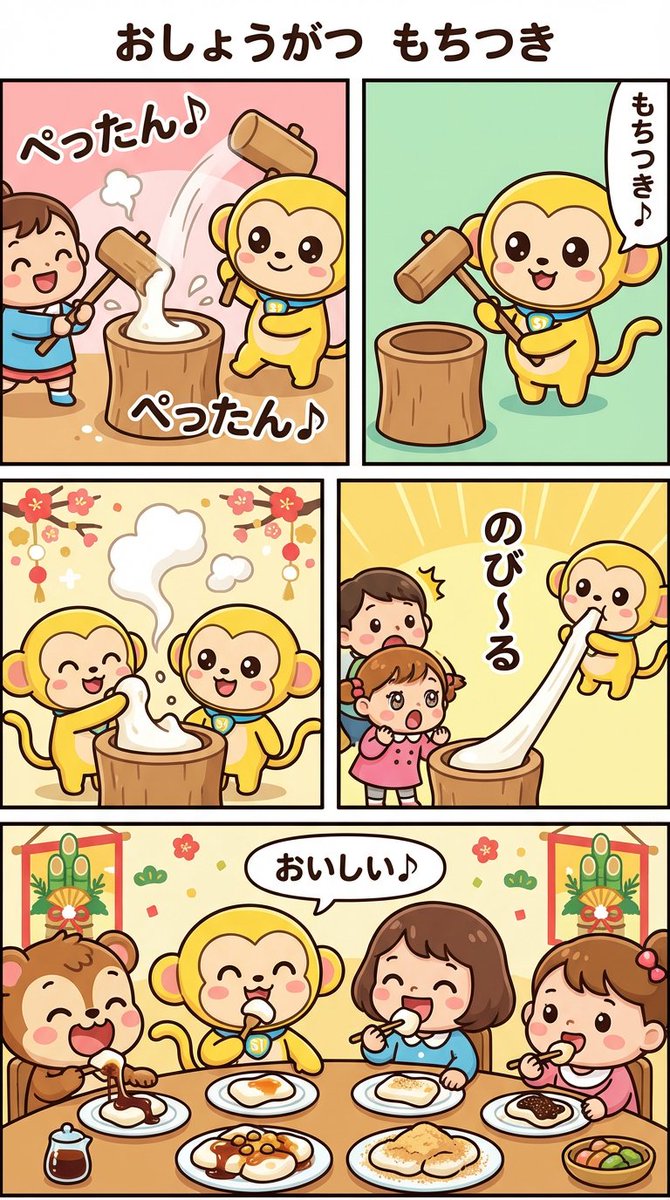 Nano Banana Pro Manga Generation - New Year's Mochi Pounding 1