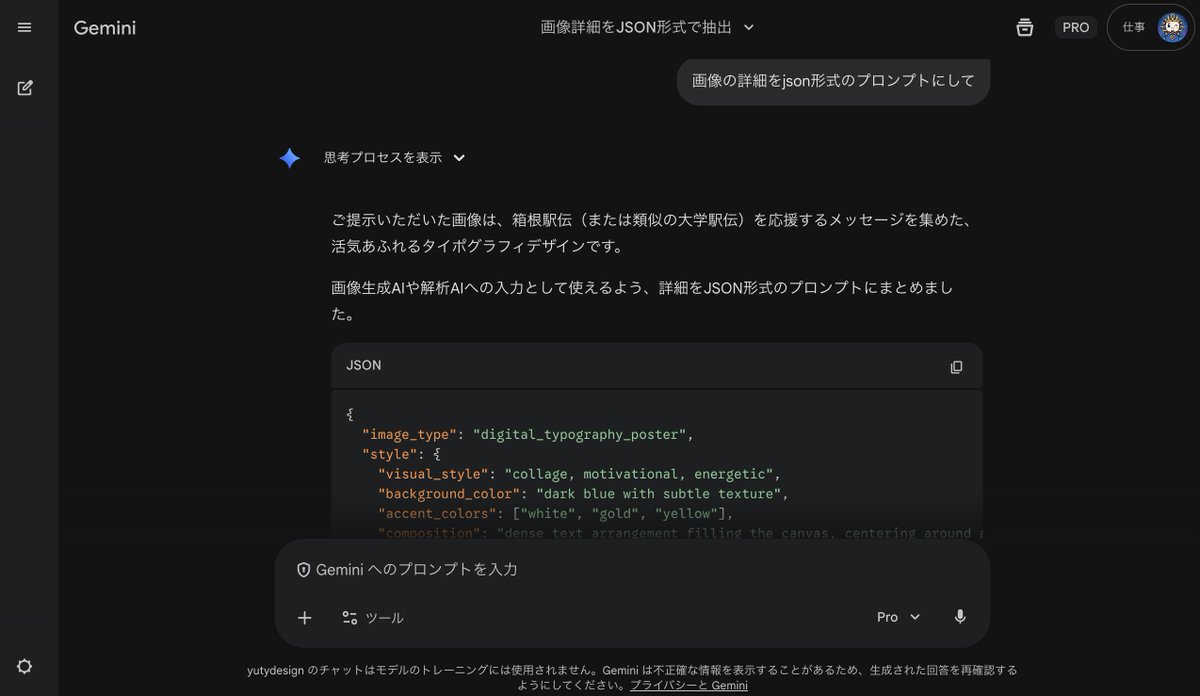 Generating Prompts from Reference Images with Nano Banana Pro 1