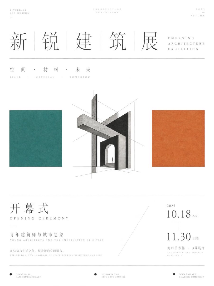 Infographic / Edu Visual - Minimalist Ceremony Poster Prompt for GPT Image 2 2
