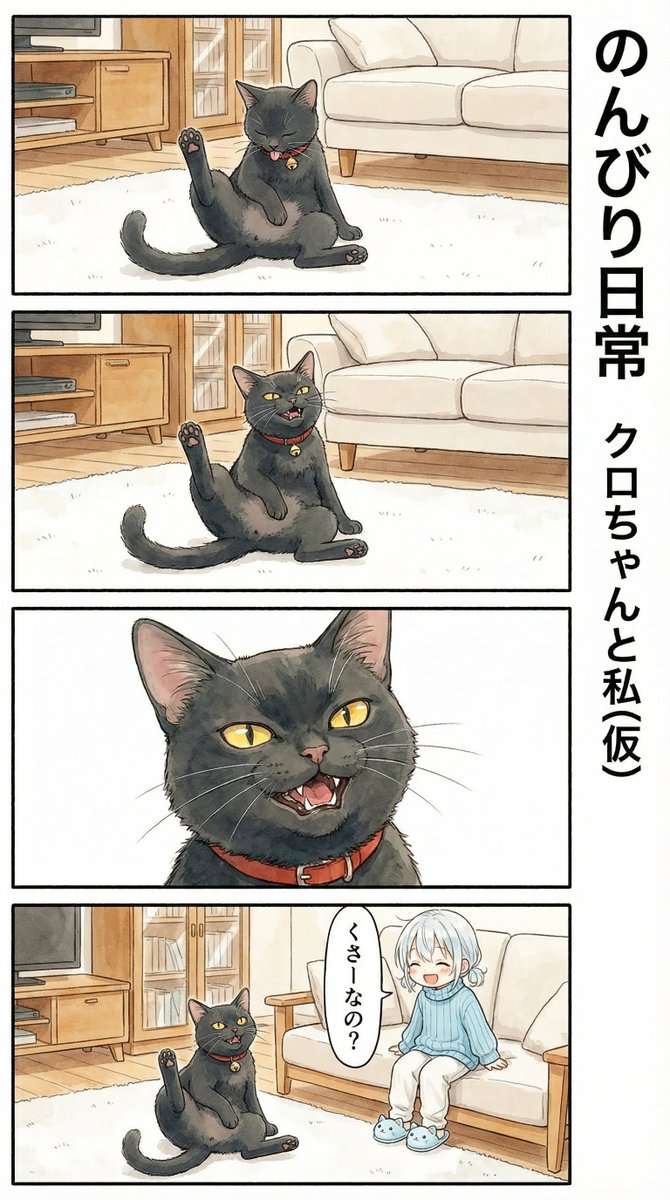 Flehmen Response AI Manga Panel Prompt 1