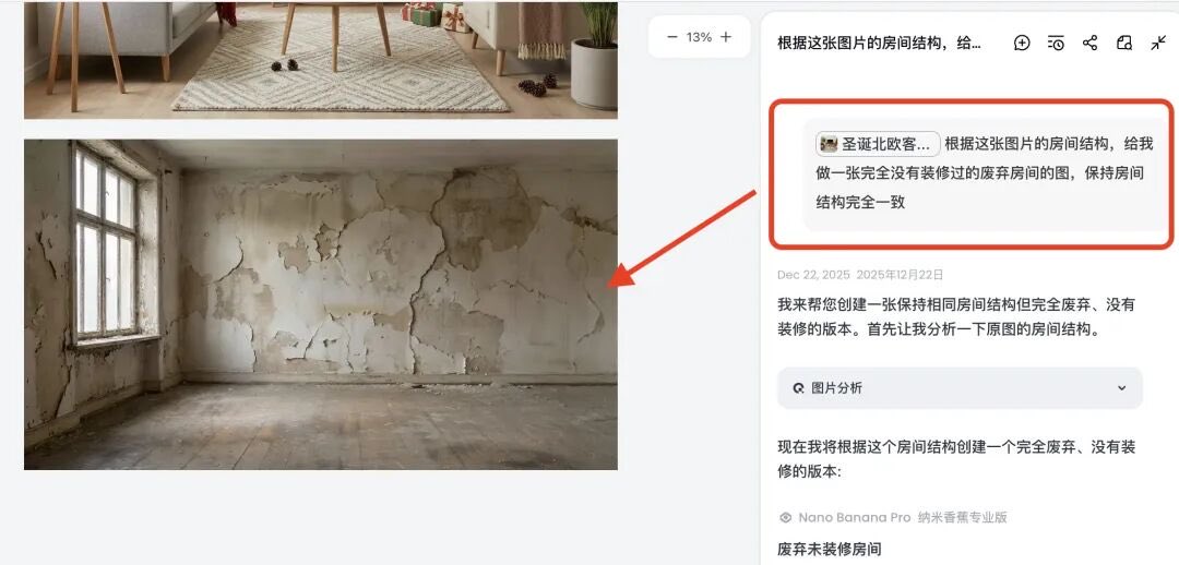Multi-Step Home Renovation Video Transition Prompt 3