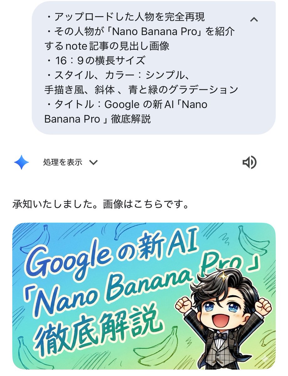 Hand-drawn style header image introducing Nano Banana Pro (Japanese) 2